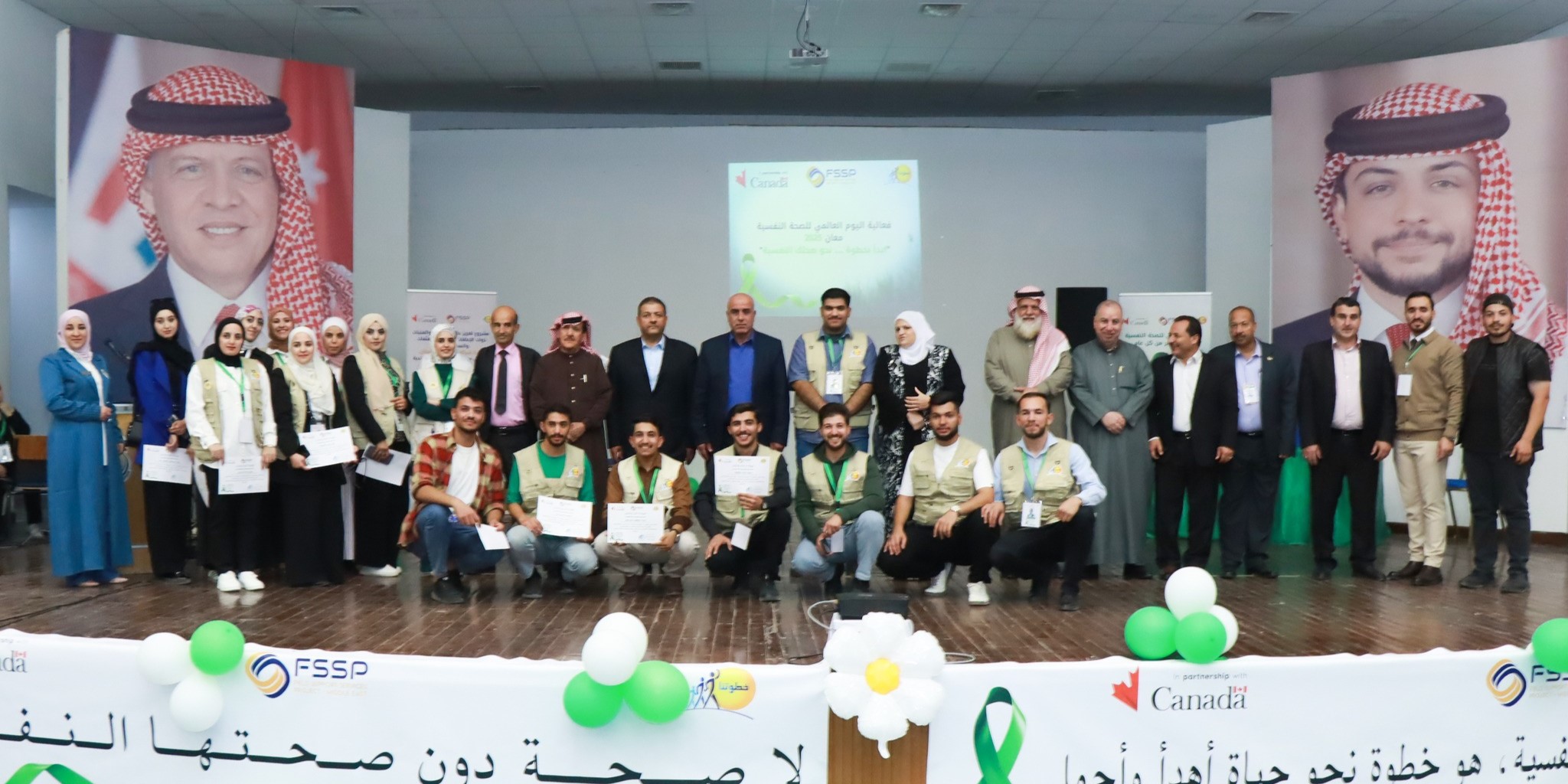  الحفل الخاص باليوم العالمي للصحة النفسية تحت شعار (ابدأ بخطوة) في جامعة الحسين بن طلال